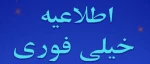 تمدیدانتخاب واحد 2