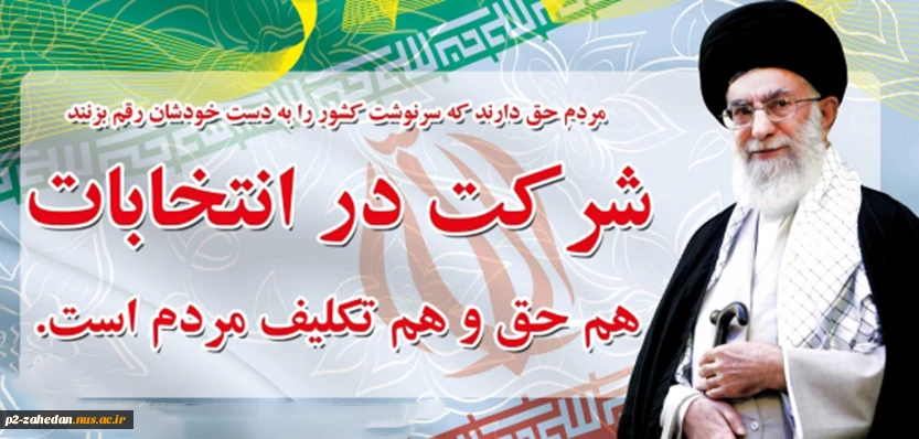 انتخابات 2
