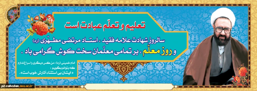 معلم 2