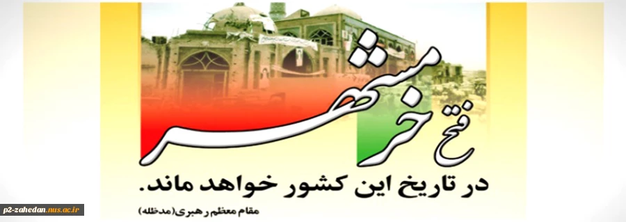 سوم خرداد 2