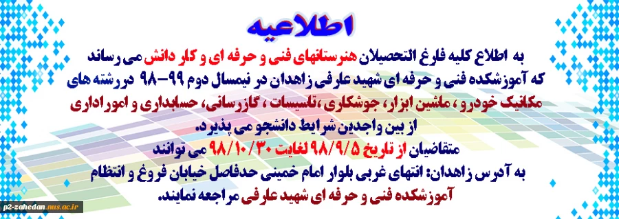 تکمیل ظرفیت 2