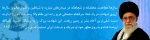بمناسبت شهادت سردار دلها 2