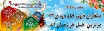 ماه شعبان 2