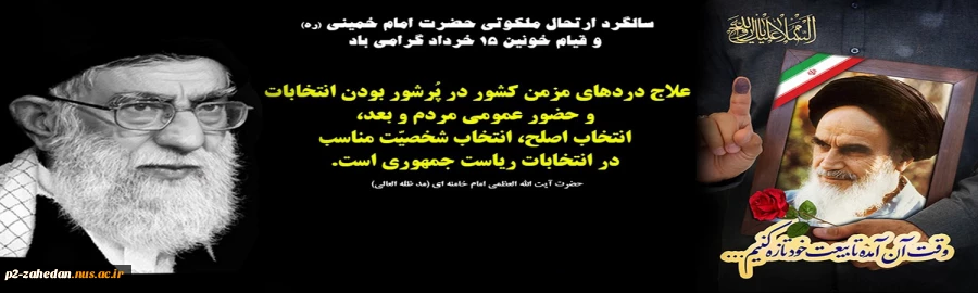 15 خرداد 2