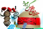 هفته دفاع مقدس مبارک باد 3