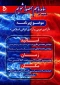 جلسه کرسی آزاداندیشی