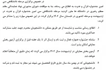 برگزاری مرحله دانشگاهی سی امین جشنواره قران و عترت دانشجویان   2