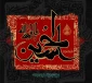 فرارسیدن ماه محرم و ایام سوگواری سالار شهیدان تسلیت باد