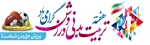 فرا‌رسیدن هفته تربیت بدنی و ورزش گرامی باد 2