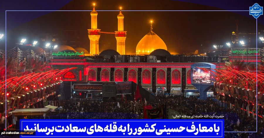السّلام علی الحسین و علی علیّ بن الحسین و علی اولاد الحسین و علی اصحاب الحسین الّذین بذلوا مهجهم دون الحسین علیه السّلام.
 2