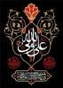 شب قدرشهادت مولی الموحدین حضرت علی (ع) 2