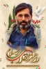 سالروز شهادت حاج سید مرتضی آوینی  2