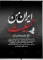 تسلیت حادثه انفجار در بندر عباس