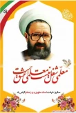 گرامیداشت مقام معلم