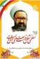 گرامیداشت مقام معلم
