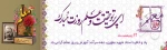 هفته معلم 3