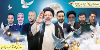 سالگرد شهادت شهید رییسی وشهدای خدمت