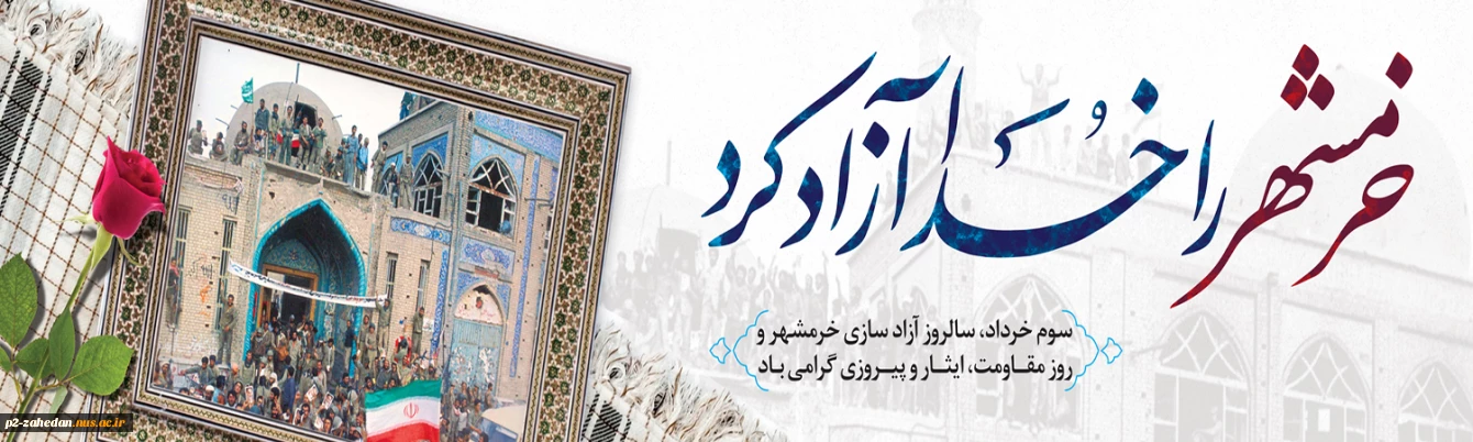 سوم خرداد