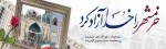 سوم خرداد 2