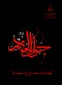شهادت مظهر جود وسخا و علم و معرفت امام جواد(ع) تسلیت و تعزیت باد.