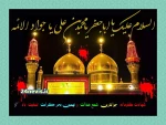 شهادت حضرت امام جواد (ع) 2