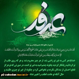 عرفه