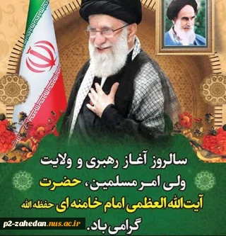 انتخاب آیت الله خامنه ای به رهبری