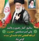 انتخاب آیت الله خامنه ای به رهبری