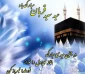 عید قربان
