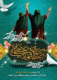عید غدیرخم