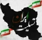 بیانیه آموزشکده شهید عارفی زاهدان: محکومیت جنایت رژیم صهیونیستی علیه ملت ایران