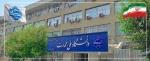 یانیه دانشگاه ملی مهارت در پی شهادت جمعی از هموطنان و مردم شریف ایران، فرماندهان نظامی و استادان و دانشمندان برجسته کشور در پی تجاوز رژیم صهیونیستی
 2