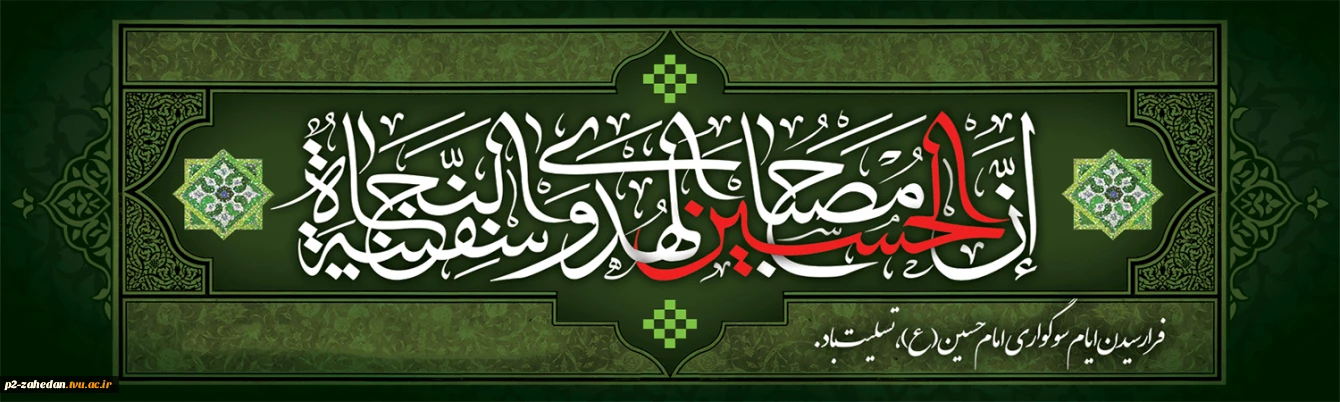 محرم