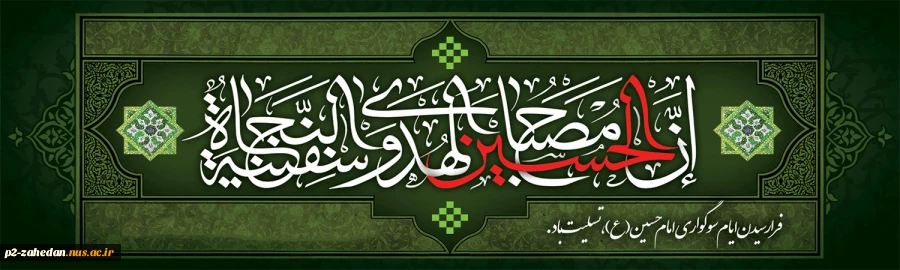 محرم 2
