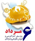 روز ملی کارآفرینی