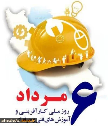 روز ملی کارآفرینی